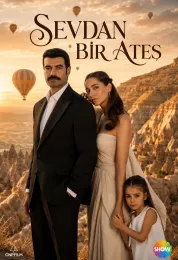 حبك نار