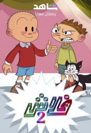 فلاش الموسم الثاني