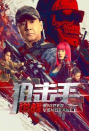 show Sniper: Vengeance