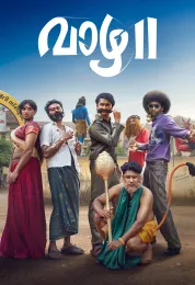 Vaazha II Biopic of a Billion Bros