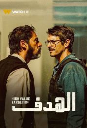 الهدف