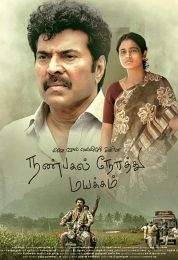 show Nanpakal Nerathu Mayakkam