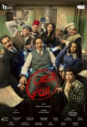 النص التاني