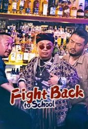 show Fight Back to School