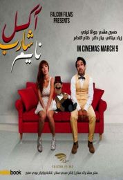 آكل شارب نايم