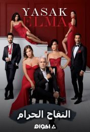 Yasak Elma الموسم الرابع