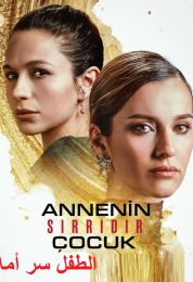 Annenin Sirridir Çocuk الموسم الاول