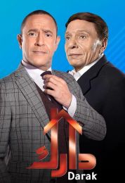 دارك الموسم الاول