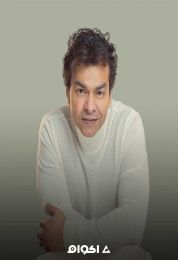 اغنية محمد محي قضية