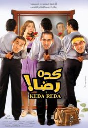 show كده رضا