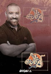 فالت مع بشار الشطي