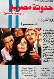 show حدوتة مصرية