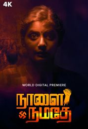 Naalai Namadhe