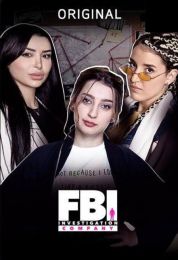 FBI الموسم الاول