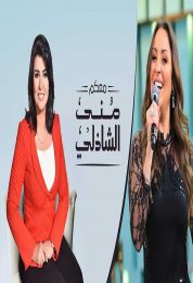 حلقه نرمين الفقي في معكم منى الشاذلي