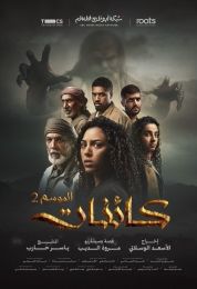 كائنات ج2