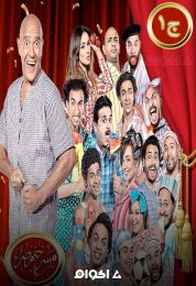 مسرح مصر الموسم الأول