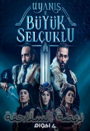 Uyanis Büyük Selcuklu