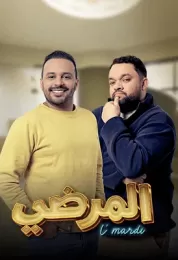 المرضي المرضي