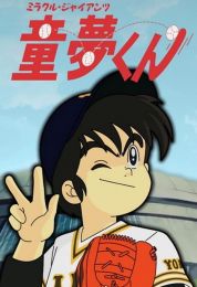 نصف بطل الموسم الاول