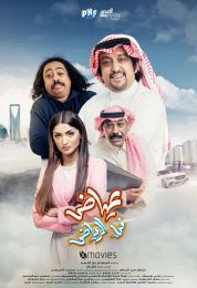 show عياض في الرياض