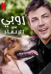 Rescued by Ruby مدبلج