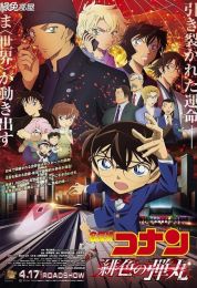 show Detective Conan Movie 24: The Scarlet Bullet