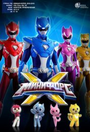 القوة الصغيرة الموسم الاول