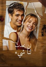 لن يحدث لنا شئ مدبلج