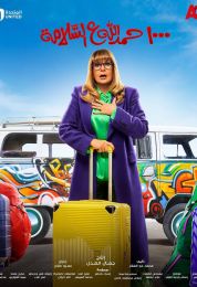 ألف حمد الله على السلامة