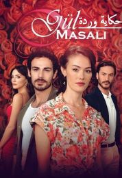 Gül Masali الموسم الاول