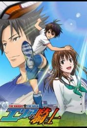 Area No Kishi الموسم الاول