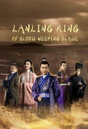 show Prince of Lanling: Blood Weeping Blade