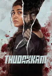 Thudakkam