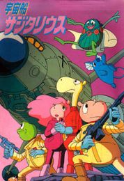 سهم الفضاء الموسم الثاني