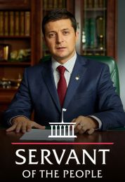 Servant of the People الموسم الثالث