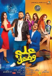 show على وضعك