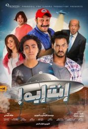 show إنت إيه