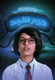 برنامج براءة اختراع خورشيد