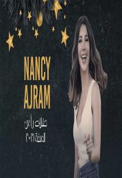 حفل نانسي عجرم في رأس السنة 2021 