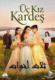 Üç Kiz Kardes الموسم الثاني