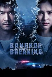 Bangkok Breaking الموسم الاول