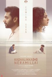 Kadhalikka Neramillai
