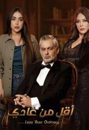 أقل من عادي