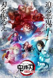 Kimetsu no Yaiba: Yuukaku-hen الموسم الثالث