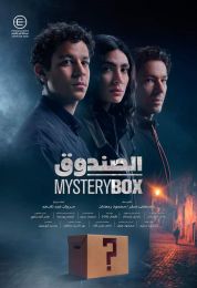 الصندوق