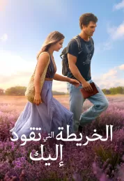 The Map That Leads to You مدبلج