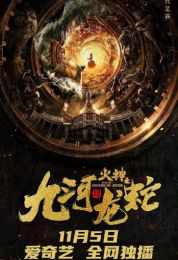 show Vulcan - Legend of Jiuhe