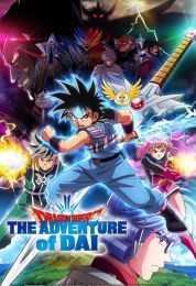 Dragon Quest: Dai no Daibouken الموسم الاول