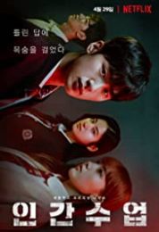 Extracurricular الموسم الاول